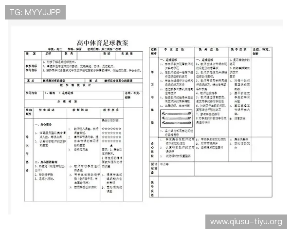 全面解析足球体育外围投注技巧与策略帮助新手快速掌握实战操作方法