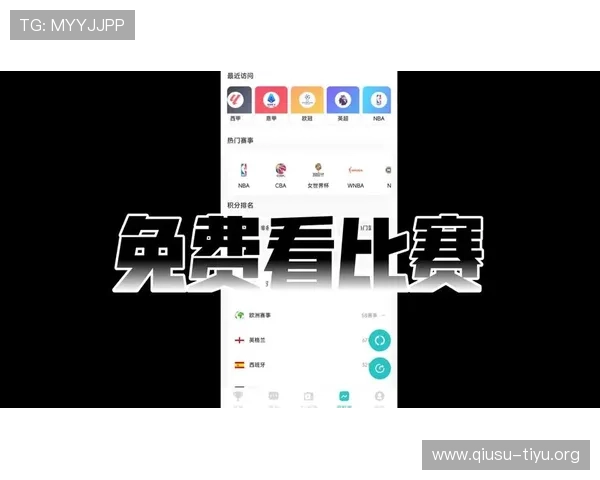 2026年最新98体育直播免费平台大全，提供高清流畅的体育赛事在线观看体验